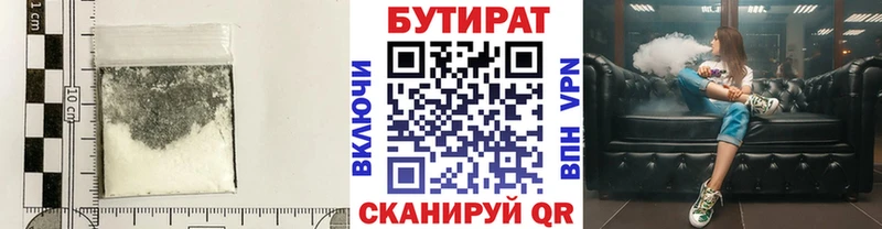 БУТИРАТ BDO blacksprut маркетплейс Кирс