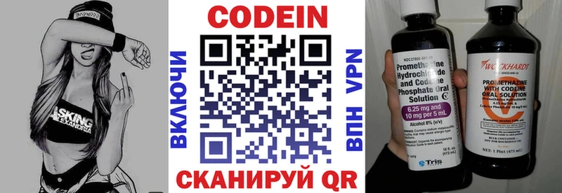 Codein Purple Drank  Кирс 