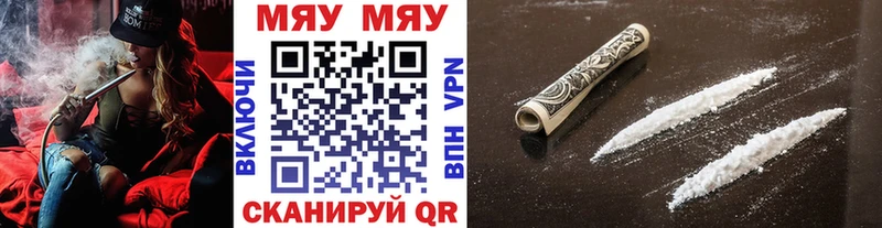 МЯУ-МЯУ мяу мяу  гидра вход  Кирс 